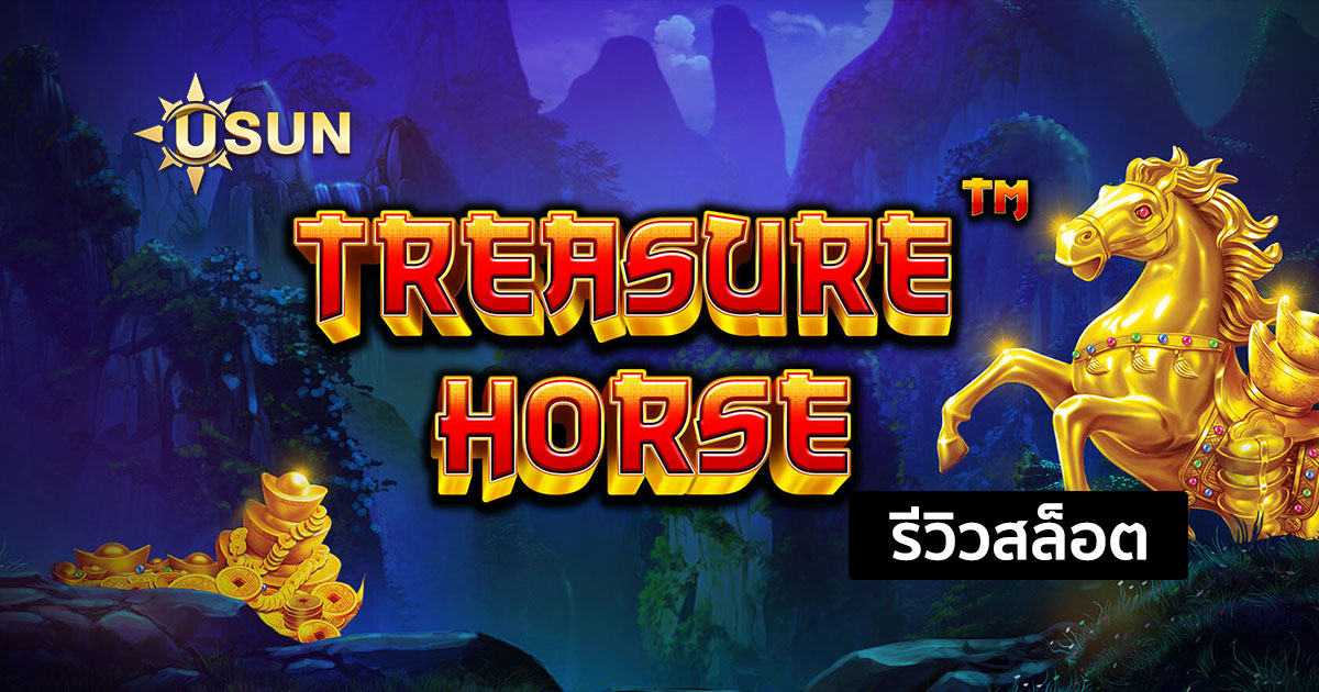 รีวิวสล็อต Treasure Horse จากค่าย PP