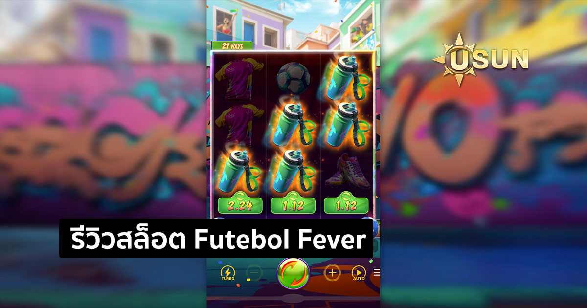 รีวิวสล็อต Futebol Fever จากค่าย PG